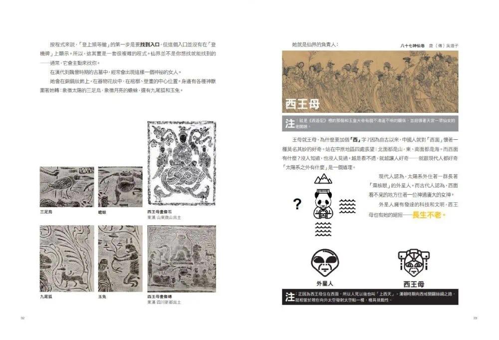 预售 不懂中国画，只怪你太年轻：用迷因打败老掉牙，去故宫不再脑袋空空 原点 顾爷 - 图1