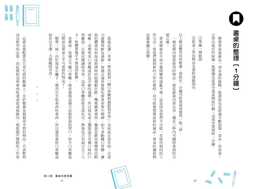 预售正版  美崎荣一郎懒人zui需要的高效率「极简整理术」枫书坊  生活风格 原版进口书 - 图3