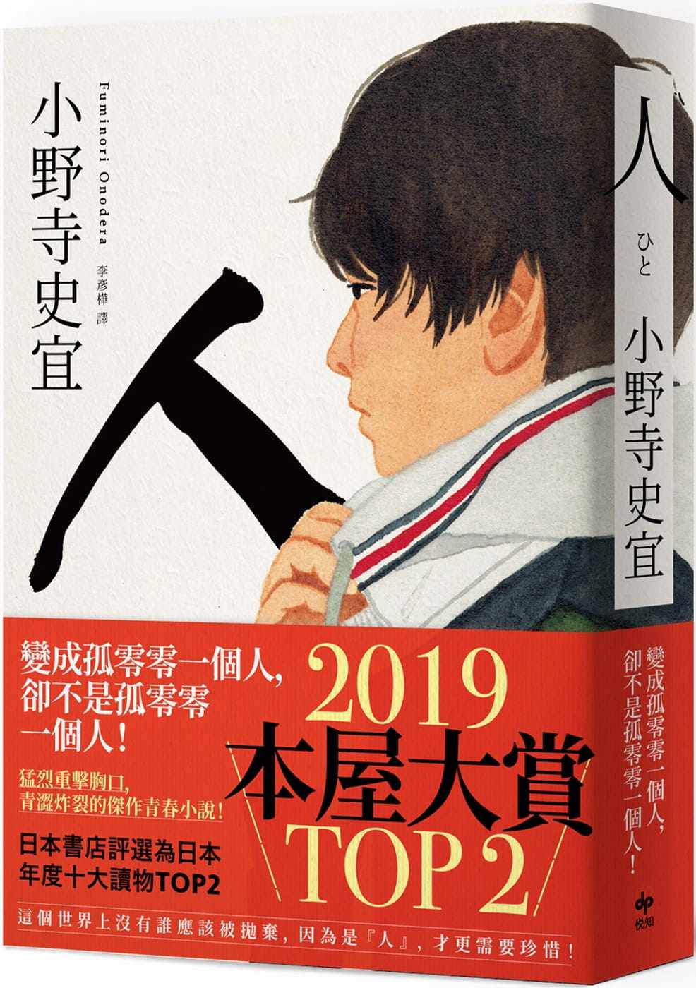 小野寺 新人首单立减十元 21年7月 淘宝海外