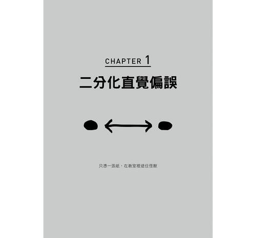 现货正版真确扭转十大直觉偏误发现事情比你想的美好 Factfulness事实 Hans Rosling比尔盖茨推荐 factfulness中文版-图3