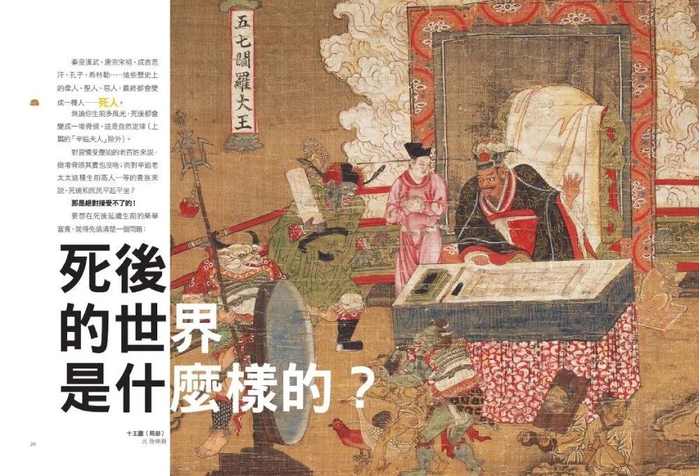 预售 不懂中国画，只怪你太年轻：用迷因打败老掉牙，去故宫不再脑袋空空 原点 顾爷 - 图0