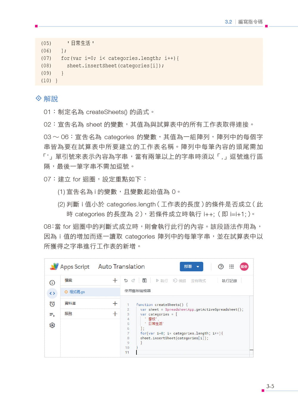 预售 吕国泰 Google Apps Script云端自动化与动态网页实战(第二版) (附：近280分钟影音教学/范例程序档) 碁峰 - 图3