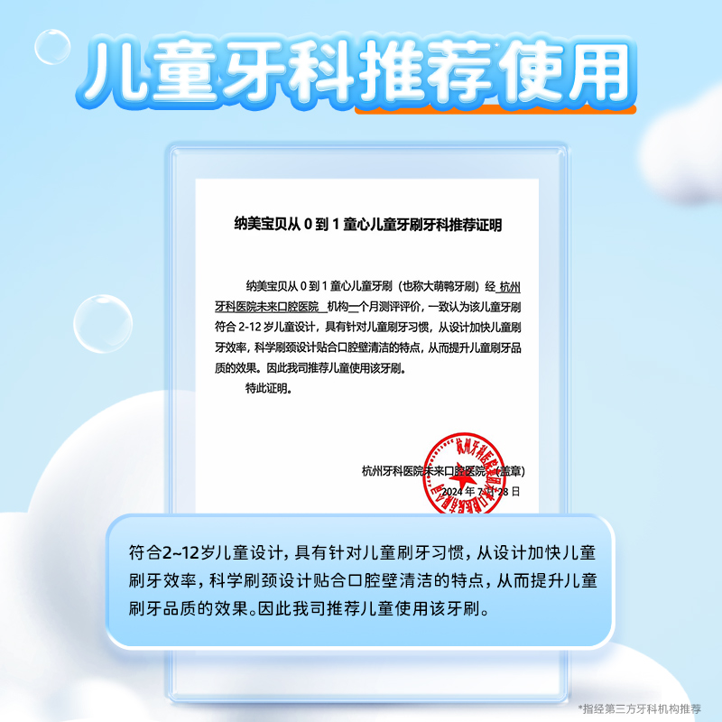 纳美宝贝猪猪侠联名宽头儿童软毛牙刷可爱2-12岁幼儿小孩护龈