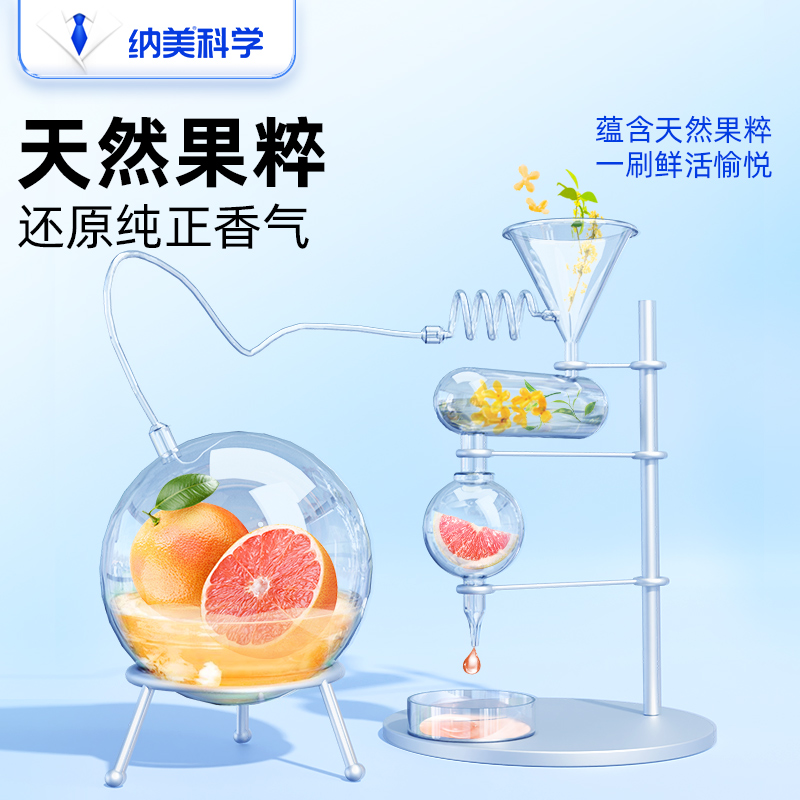 纳美科学口香牙膏清新口气去口臭小苏打美白去黄正品官方旗舰店