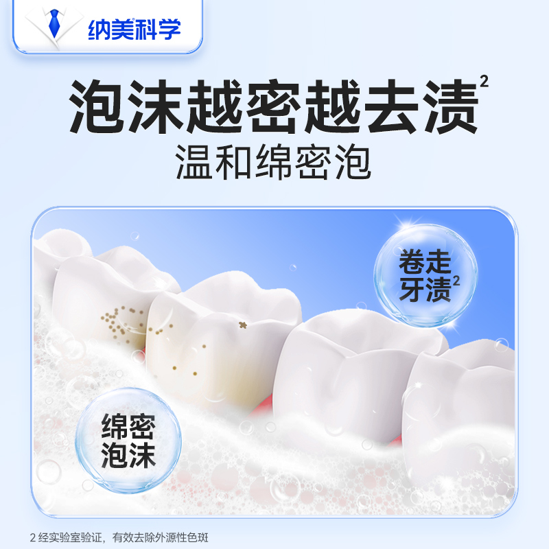 【任选3件7折】纳美果香小苏打牙膏口气清新去渍亮白蜜桃味女男士