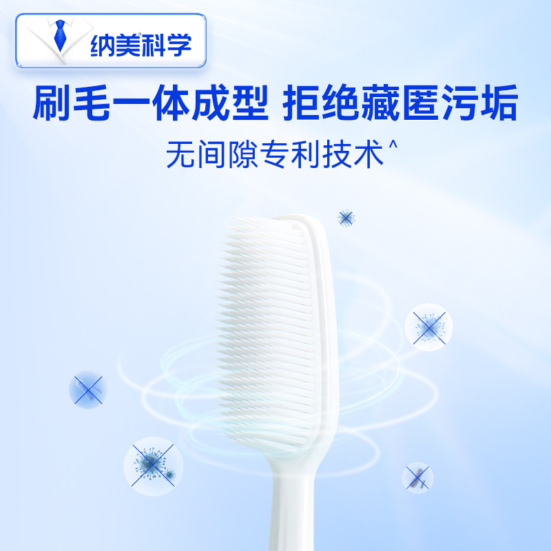 纳美纳米抗菌*软毛成人牙刷情侣清洁牙齿细毛呵护牙龈4支/10支装