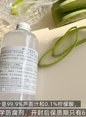 库拉索芦荟原汁补水保湿爽肤水