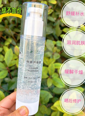 巨纯芦荟凝胶不额外添加1滴水