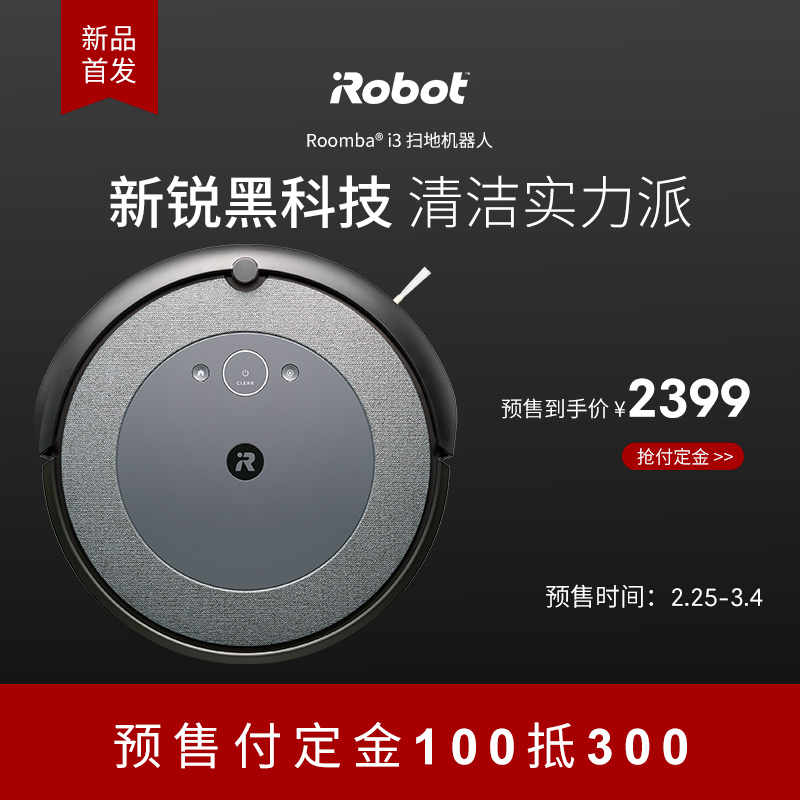 今日资讯:扫地机器人iRobot i3+怎么样？有人说，有这回事吗！dambdaaoy