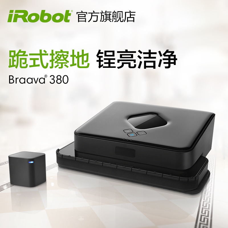 值哭！直降零头价：iRobot Braava 380干湿两用拖地机器人