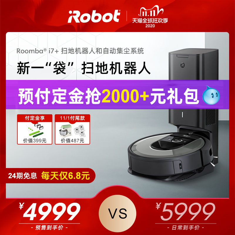 iRobot艾罗伯特i7+怎么样？怎么样？性价比高吗？参数体验真的吗？cambchatnv