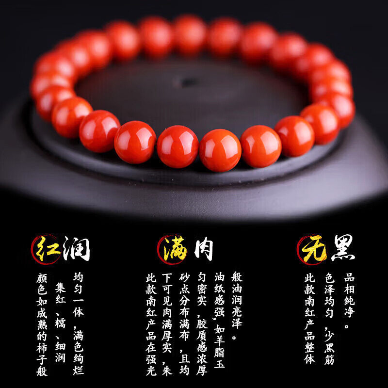 送证书天然正宗川料火焰纹南红玛瑙手链满色满肉单圈手串男女,淘宝优惠券,粉丝福利购,淘宝优惠卷