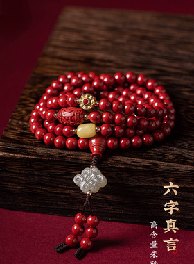 花道语阁朱砂帝王砂和田玉中国结手串多圈手链本命年女礼物毛衣链