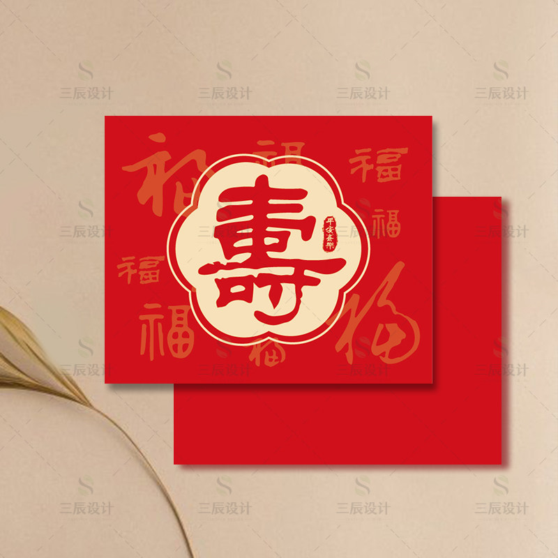 寿字卡片祝福老人长辈生日快乐贺卡高级感花店祝寿寿宴祝福留言卡