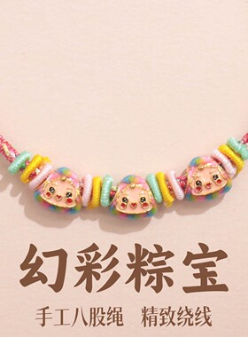 手工编织儿童成人纳福手绳礼品