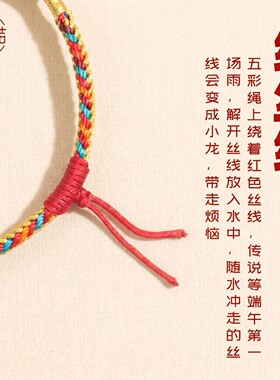 2026新款端午节五彩绳