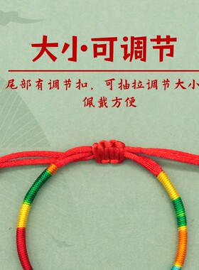 经典端午节五彩绳手链成品