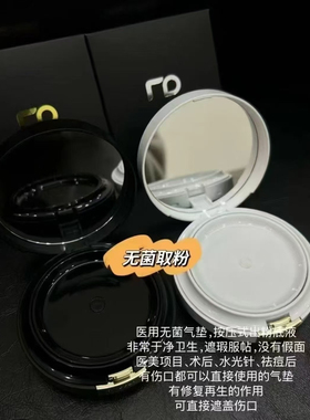 RENODERM RD WHITOX韩国气垫水光持久水润提量遮霞粉底液全天养肤