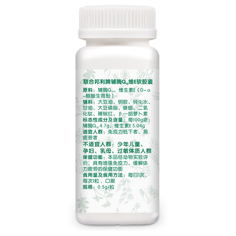 辅酶q10保健食品营养品国产软胶囊 安普生邦利辅酶Q10