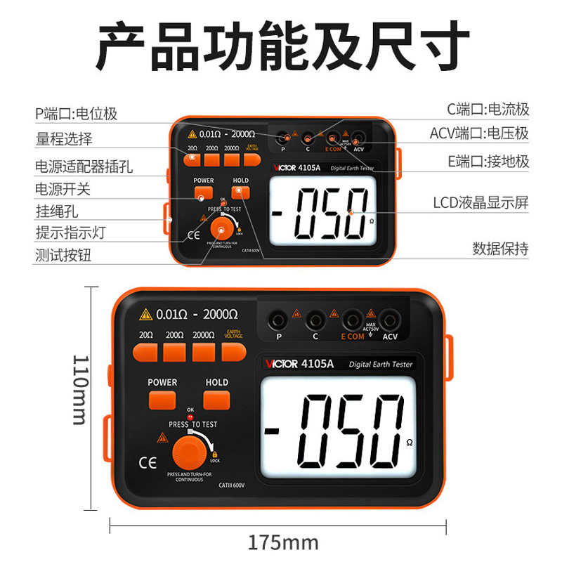 胜利VC4105A/VC4105B数字式接地电阻测试仪高精度摇表防雷测试仪 - 图1