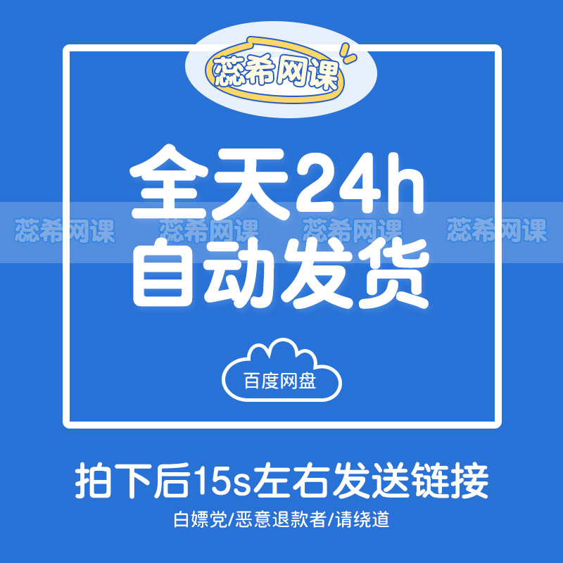 4套ip课程2023卡通形象角色设计实战班blender课程系统PS教程-图0