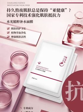 伊妮露补水保湿蚕丝面膜
