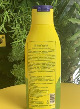 赛不嘿隔离乳持妆遮瑕不卡粉提亮肤色隐形毛孔保湿打底妆前乳防水