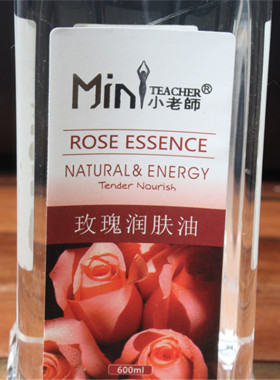 玫瑰经络开背美容院专用润肤油