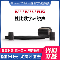 Baohua Wejian BAR back to sound wall sound BASS low sound cannons Flex wireless Bluetooth speaker Dolby 5 1