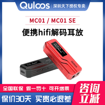 Quloos dry Longsheng MC01 decode ear release Apple Android phone with fever portable hifi small tail mc01se