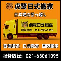 Shanghai Moving Companies Day-style Packaging Enterprise Moving Long-distance Logistics Furniture Dismantling Red Wood Pianos Carry