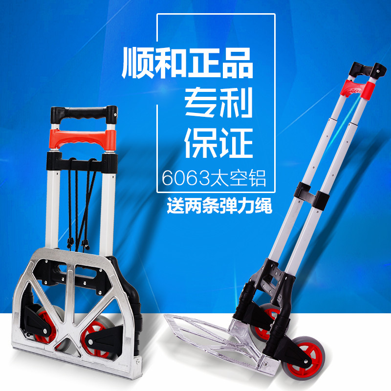 購物車超市手推車行動式鋁合金拉桿車可摺疊購物行李小拖車手拉車
