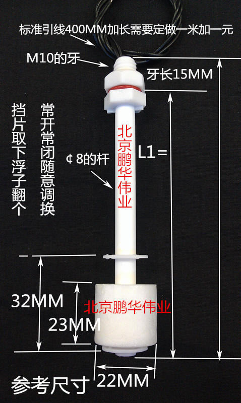 防腐PP塑料浮球液位开关传感器水位控制器液位计塑料自动上水220V-图0