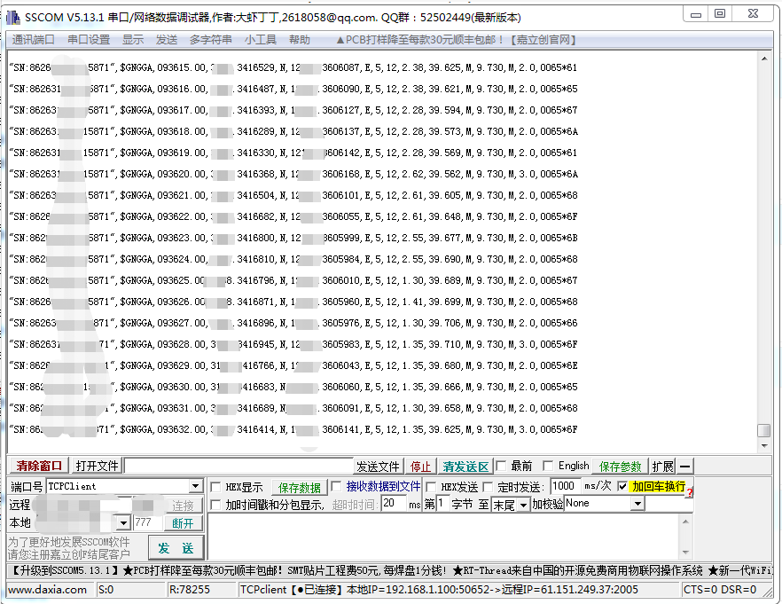 MH16-F2 高精度RTK 厘米级 4G通讯模块 F9P接收机GPRS回传 - 图1