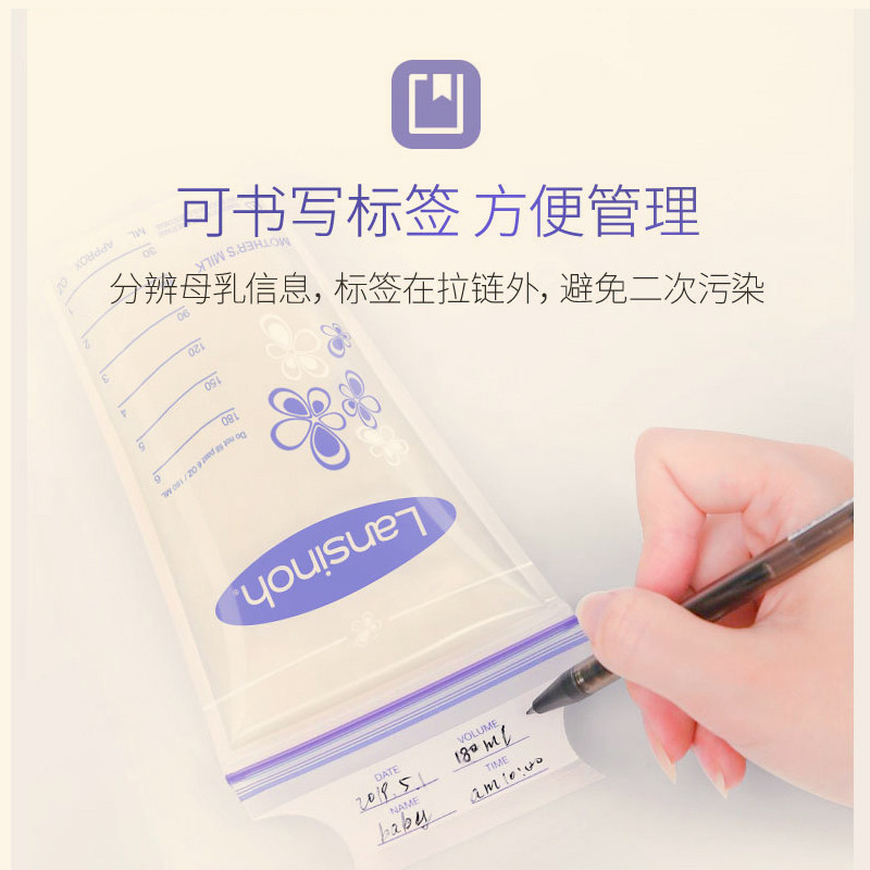 lansinoh兰思诺美国进口母乳储奶袋 顺福母婴母乳储存保鲜