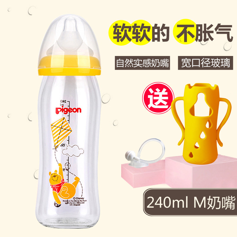 贝亲奶瓶玻璃宽口把手不迪士尼奶壶 顺福母婴奶瓶