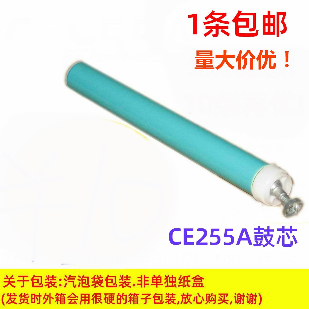 恒久鼓芯适用HP惠普CE255A P3015D P3015DN 佳能CRG-324 LBP6750 - 图3