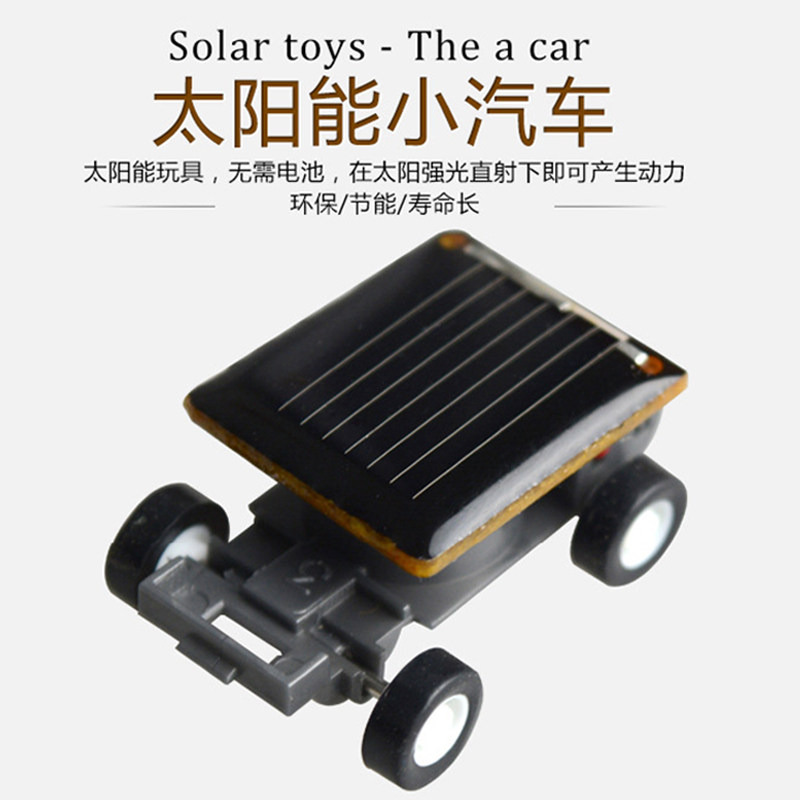 太阳能蟑螂电子蚂蚱迷你小汽车科学小实验套装器材小学生儿童玩具,淘宝优惠券,粉丝福利购,淘宝优惠卷