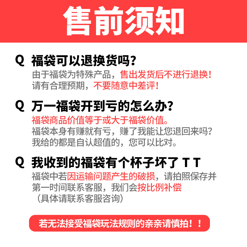 凉小词的杯杯店专属玻璃杯福袋全场随机发货许愿备注惊喜多多包邮-图2