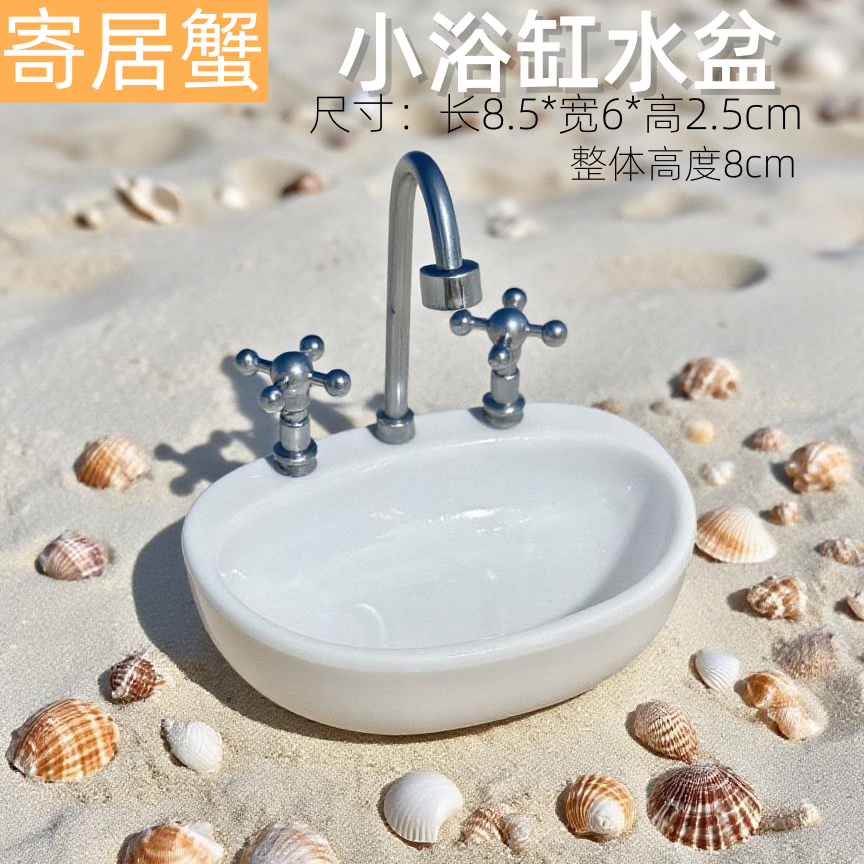 寄居蟹水盆食盆树脂造景双格补水器泡澡盆防溺水爬宠多功能二合一 - 图3