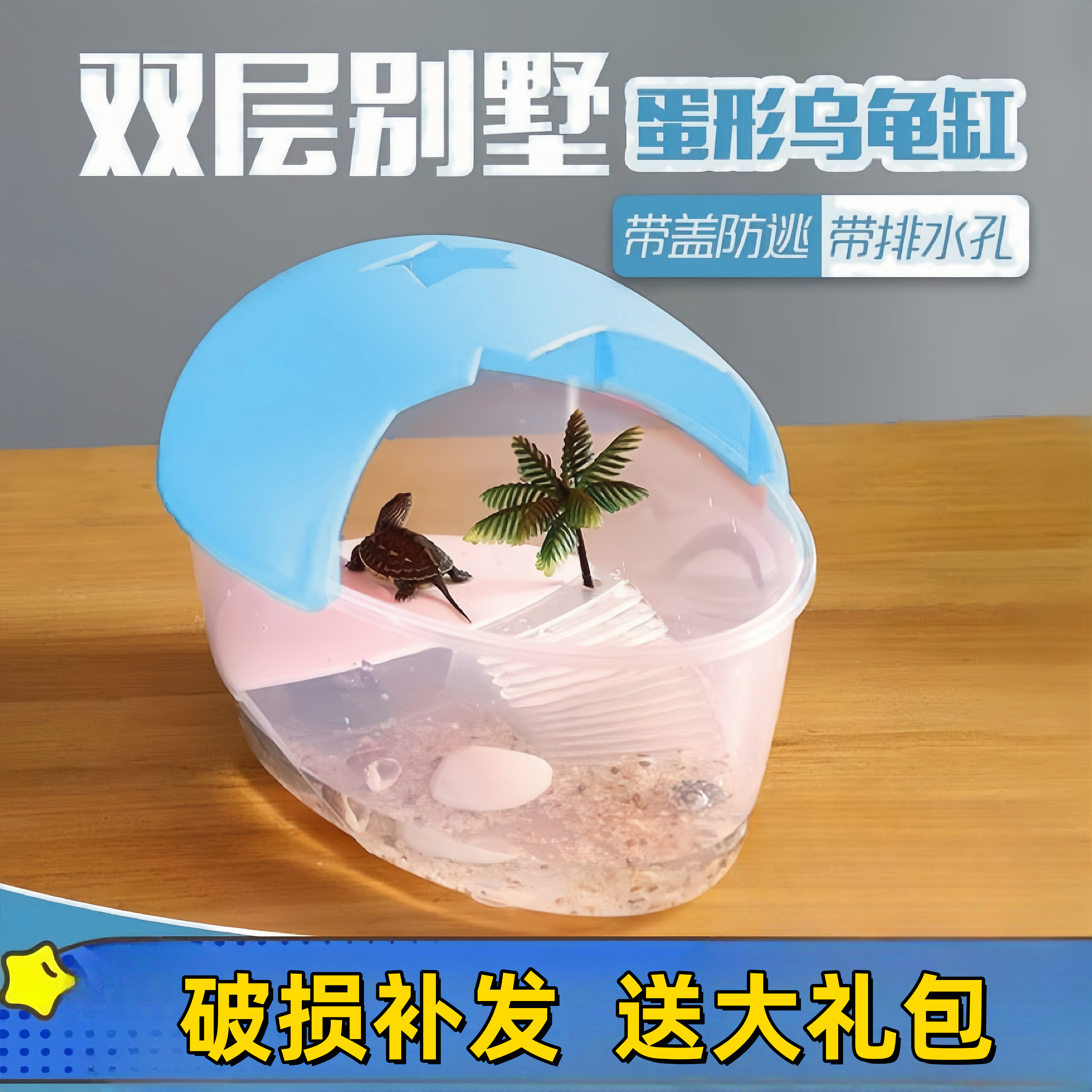 乌龟缸带晒台小型创意乌龟缸家用造景别墅巴西龟盒带盖乌龟缸包邮,淘宝优惠券,粉丝福利购,淘宝优惠卷
