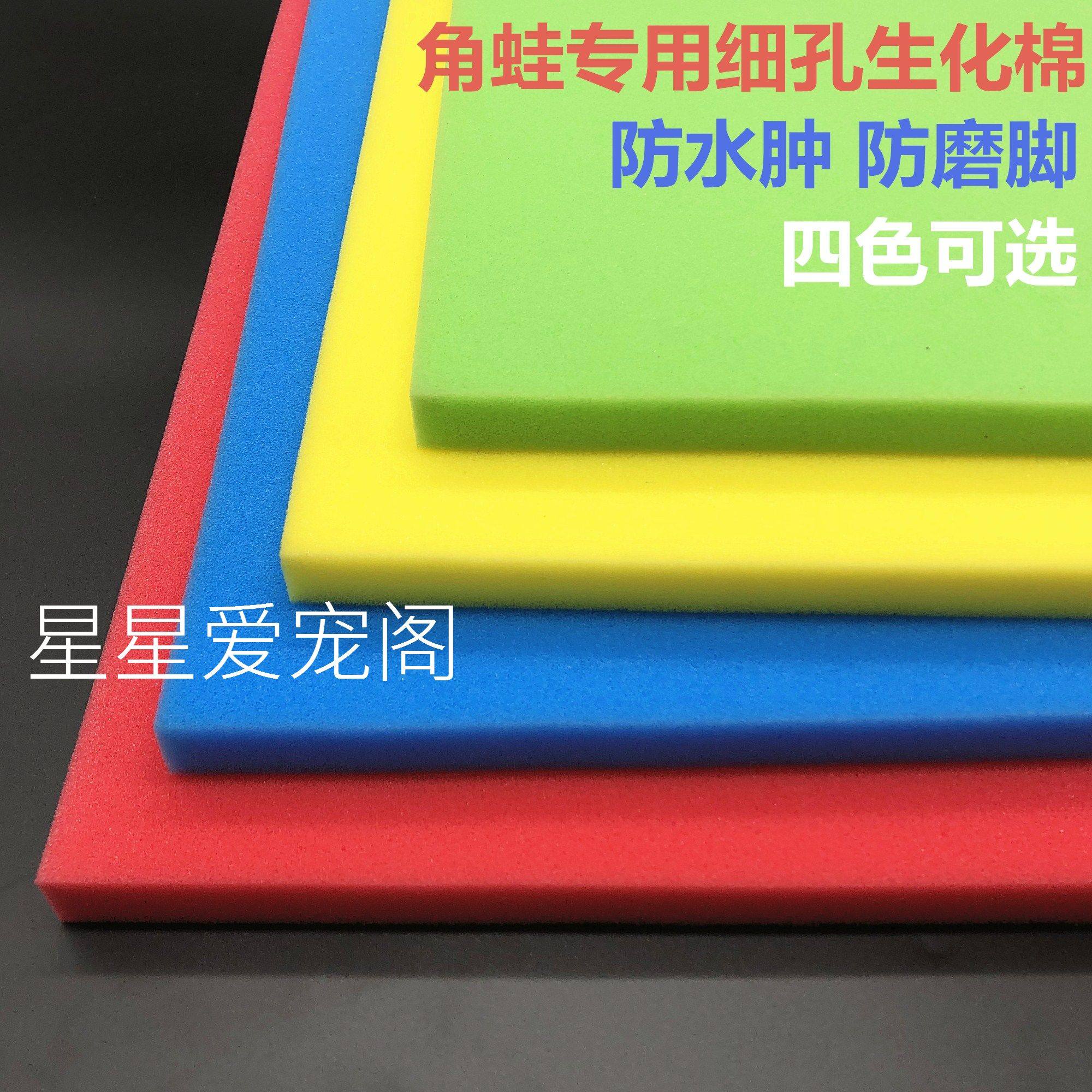 角蛙专用生化棉超细角蛙海绵垫材黄色绿色过滤棉角蛙不伤脚包邮,淘宝优惠券,粉丝福利购,淘宝优惠卷