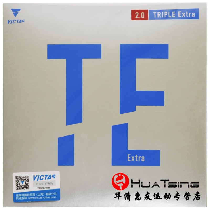 VICTAS维克塔斯乒乓球胶皮球拍反胶套胶粘性内能丹羽孝希TD TE TR - 图1