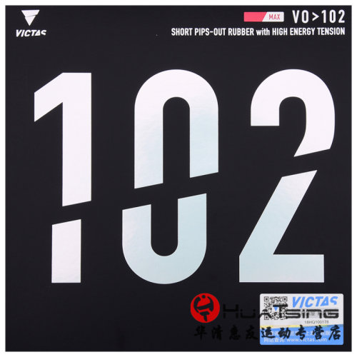 VICTAS维克塔斯乒乓球拍102正胶胶皮V0＞101 103内能生胶颗粒套胶 - 图2