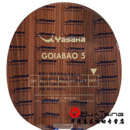 YASAKA亚萨卡马琳YEO萝芙木GOIABAO G5玫瑰5五乒乓球底板球拍正品 - 图0
