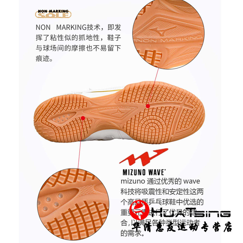 美津浓乒乓球鞋女鞋专业比赛男鞋 华清惠友运动乒乓球鞋