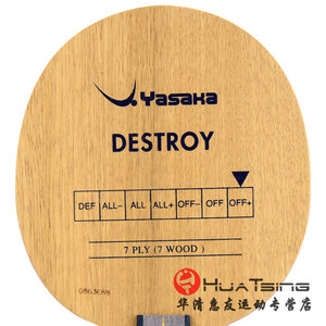 YASAKA亚萨卡Destroy YDS 七层7层纯木快弧型乒乓球底板球拍正品