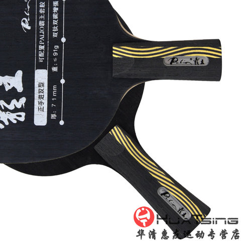 Palio拍里奥霸王双碳双钛加强正手进攻型乒乓球底板球拍直拍横拍 - 图1