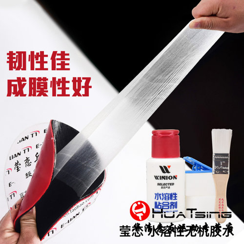 WINION莹恋 乒乓球胶水乒乓球拍无机胶水底板胶皮打底专用粘合剂 - 图0
