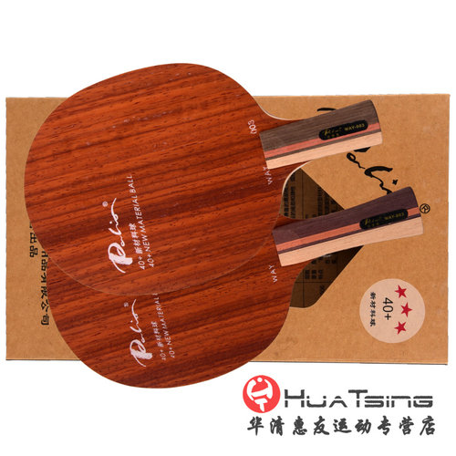 Palio拍里奥神拍路WAY001 WAY002 WAY003乒乓球拍底板7层纯木 - 图2